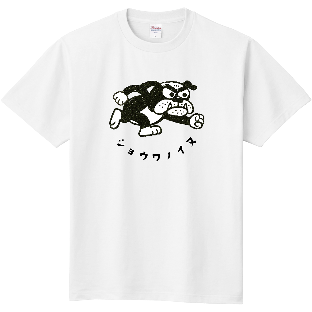 走る昭和風イラスト犬のＴシャツ