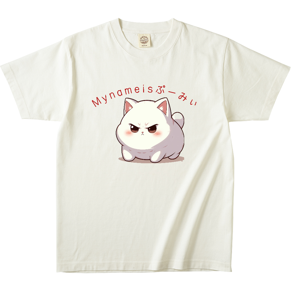 オーガニックコットンT-シャツ「My name is ぷーみぃ」「SUNBRO」