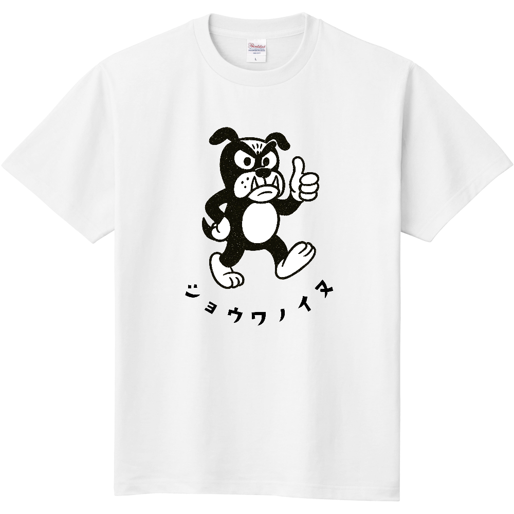 親指を立てる昭和風イラスト犬のTシャツ
