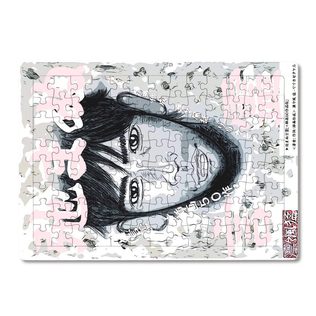 小説 [弛まぬ言霊] グッズ