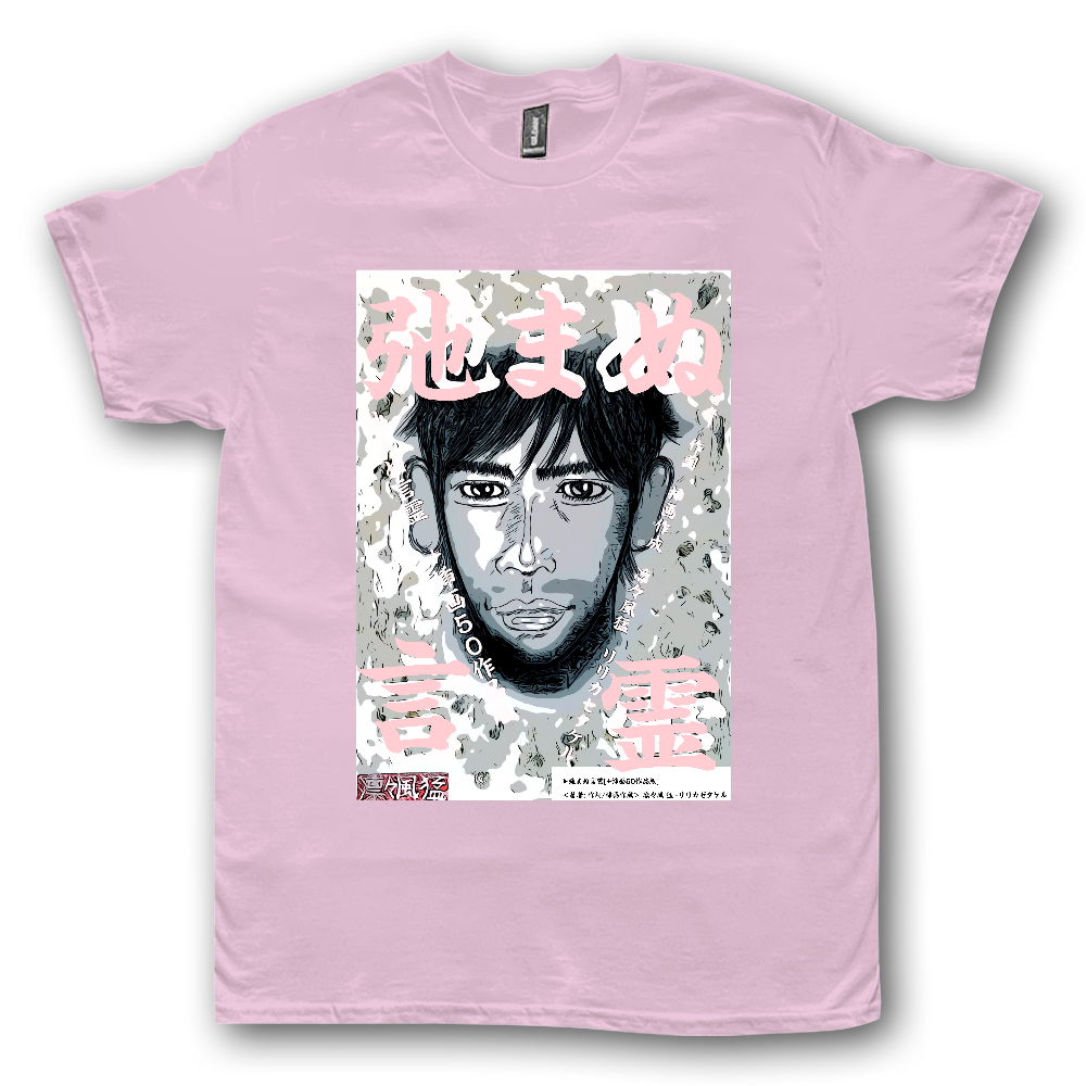 小説 [弛まぬ言霊] グッズ