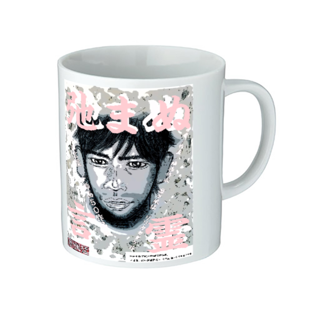 小説 [弛まぬ言霊] グッズ