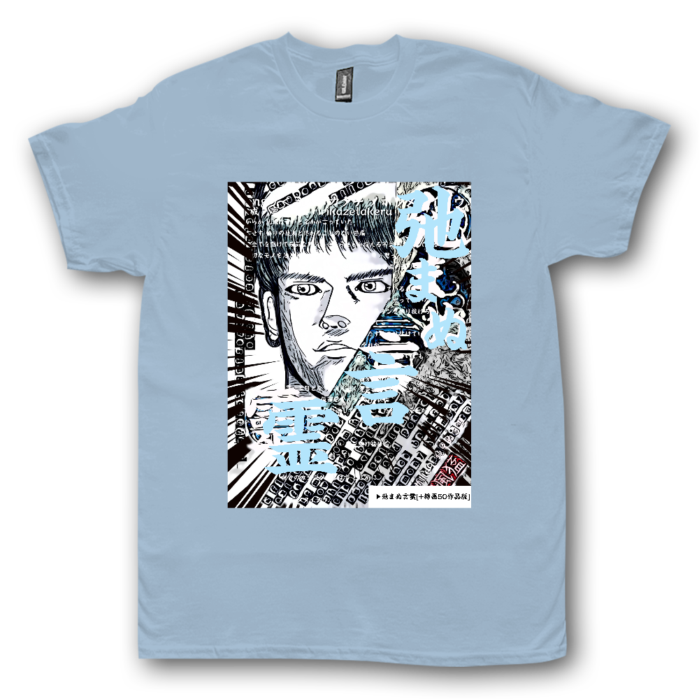 小説 [弛まぬ言霊] グッズ2