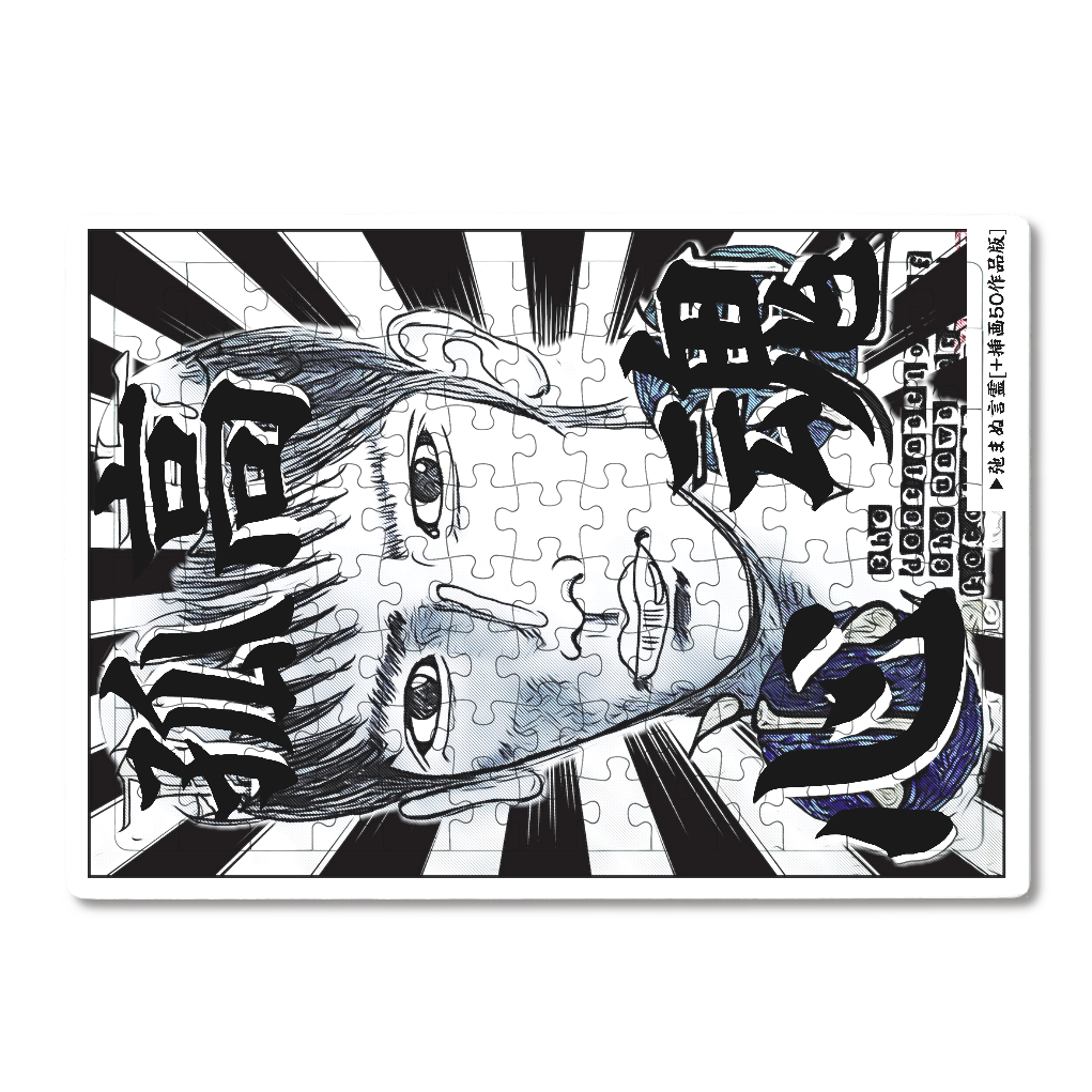 小説 [弛まぬ言霊] グッズ4