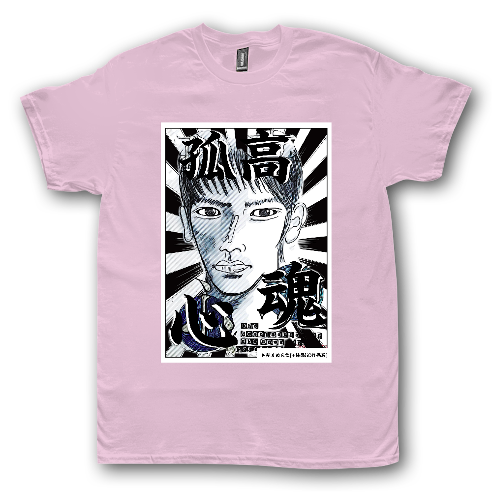 小説 [弛まぬ言霊] グッズ4