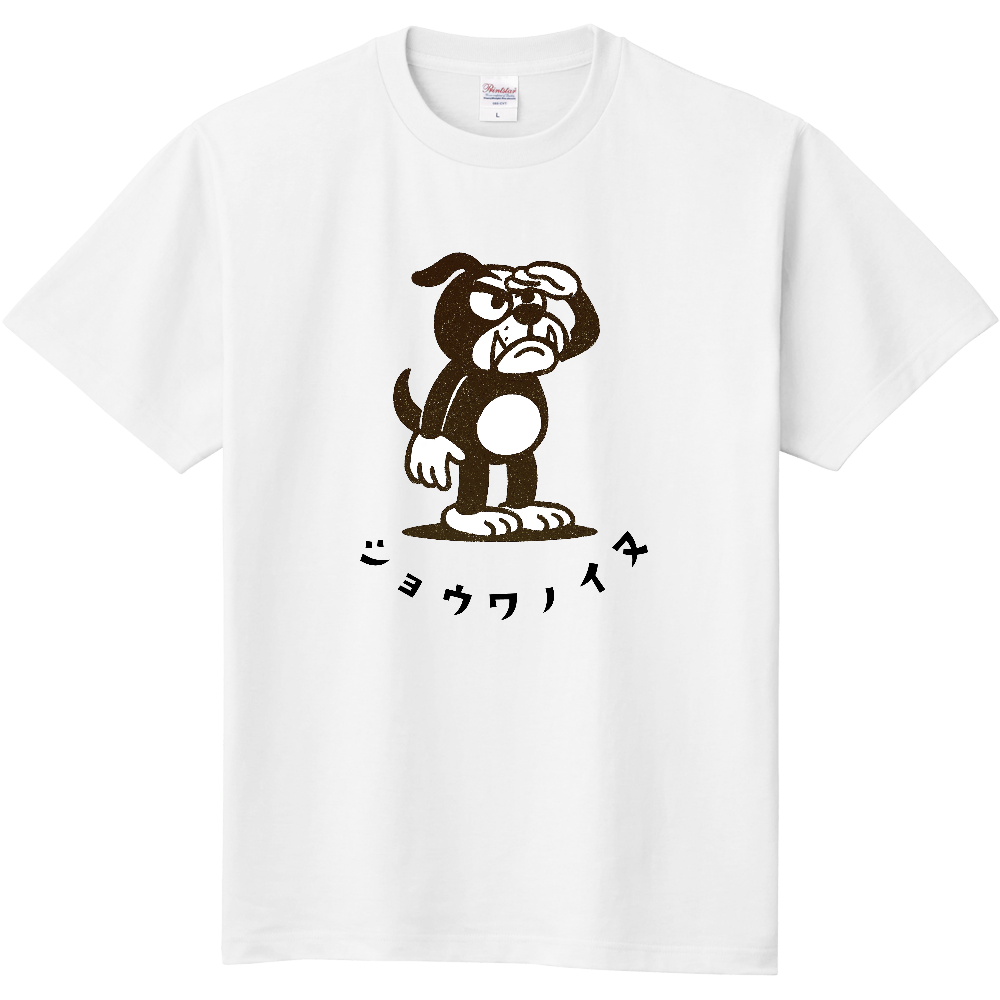 遠くを見る昭和風イラスト犬のTシャツ