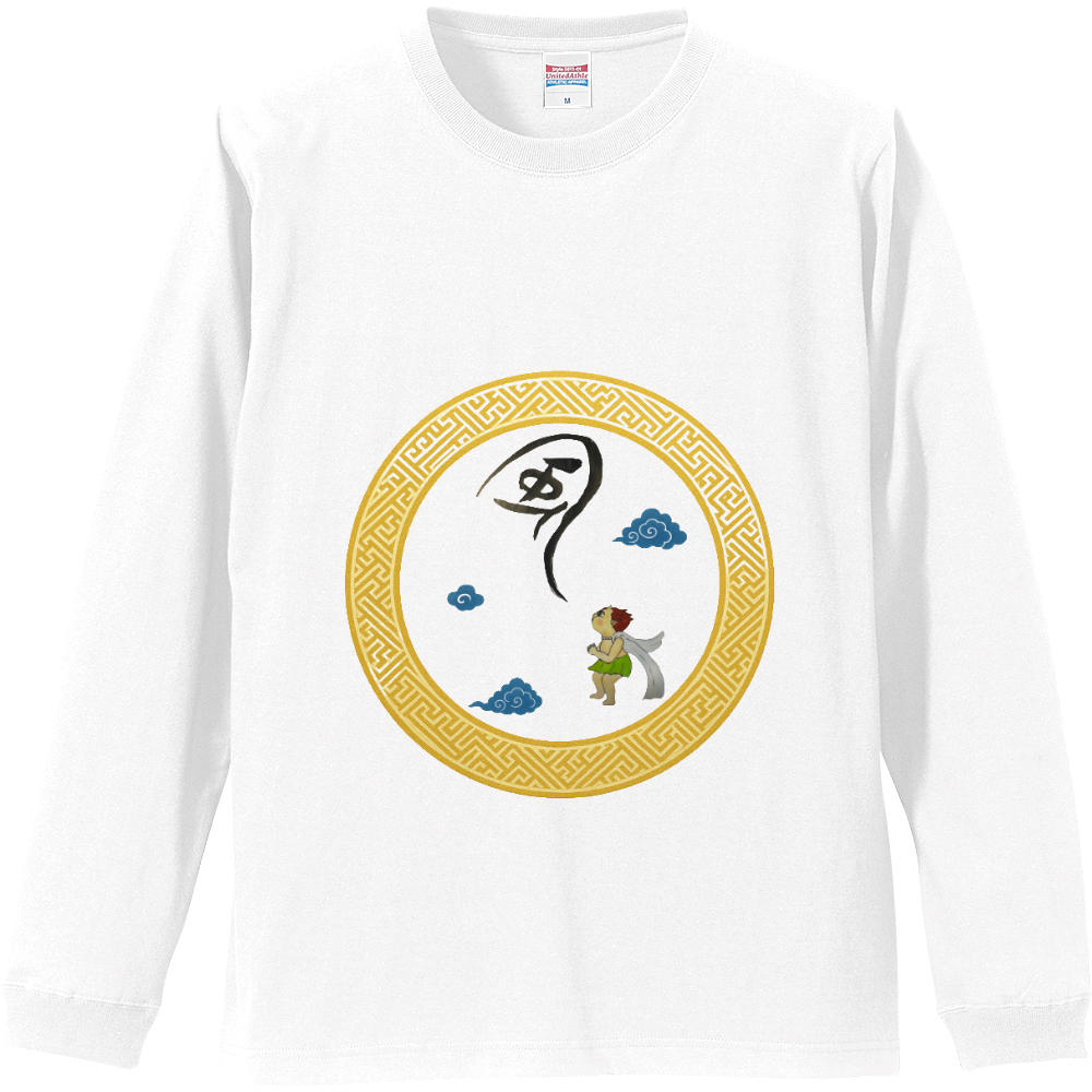 風神童子長袖シャツ　袖口リブつき