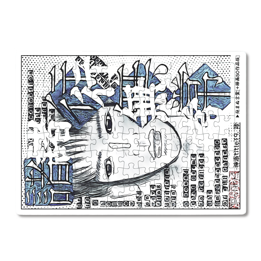 小説 [弛まぬ言霊] グッズ5