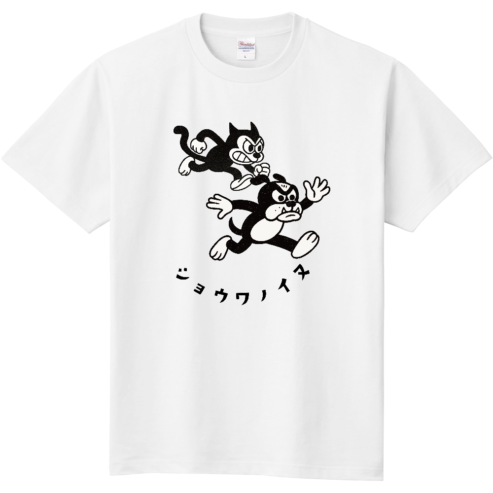 競争する昭和風イラスト犬のTシャツ