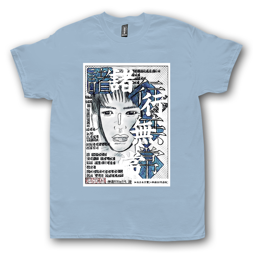 小説 [弛まぬ言霊] グッズ5