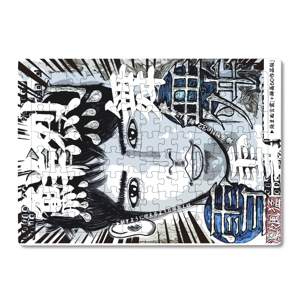 小説 [弛まぬ言霊] グッズ7