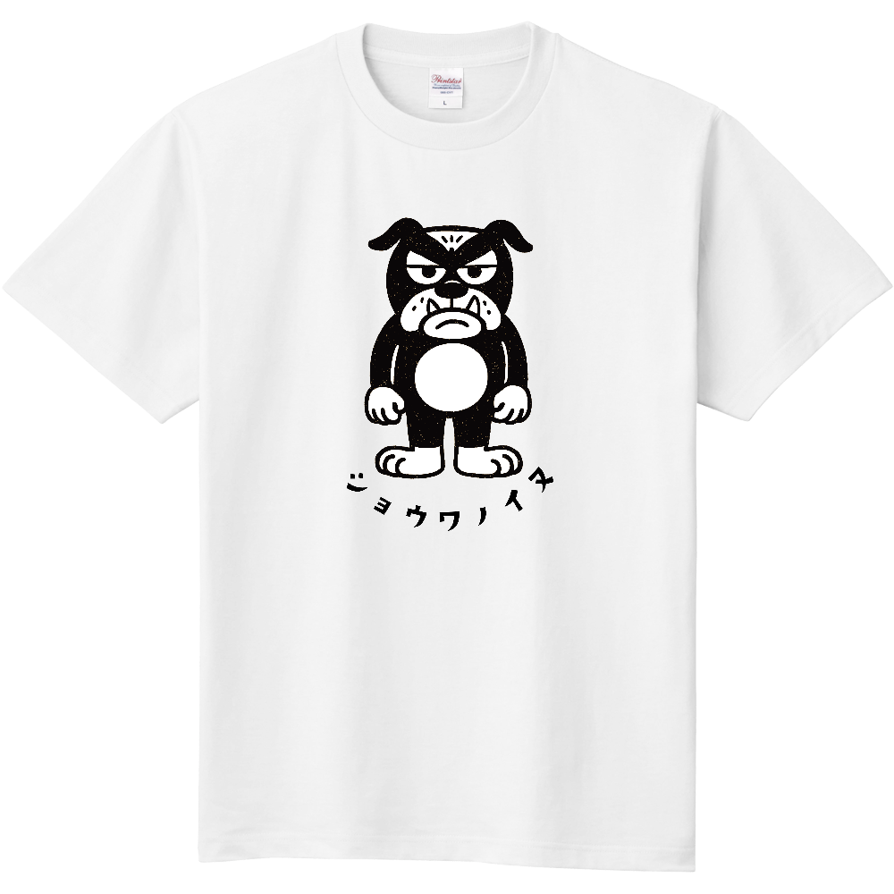 直立する昭和風イラスト犬のＴシャツ