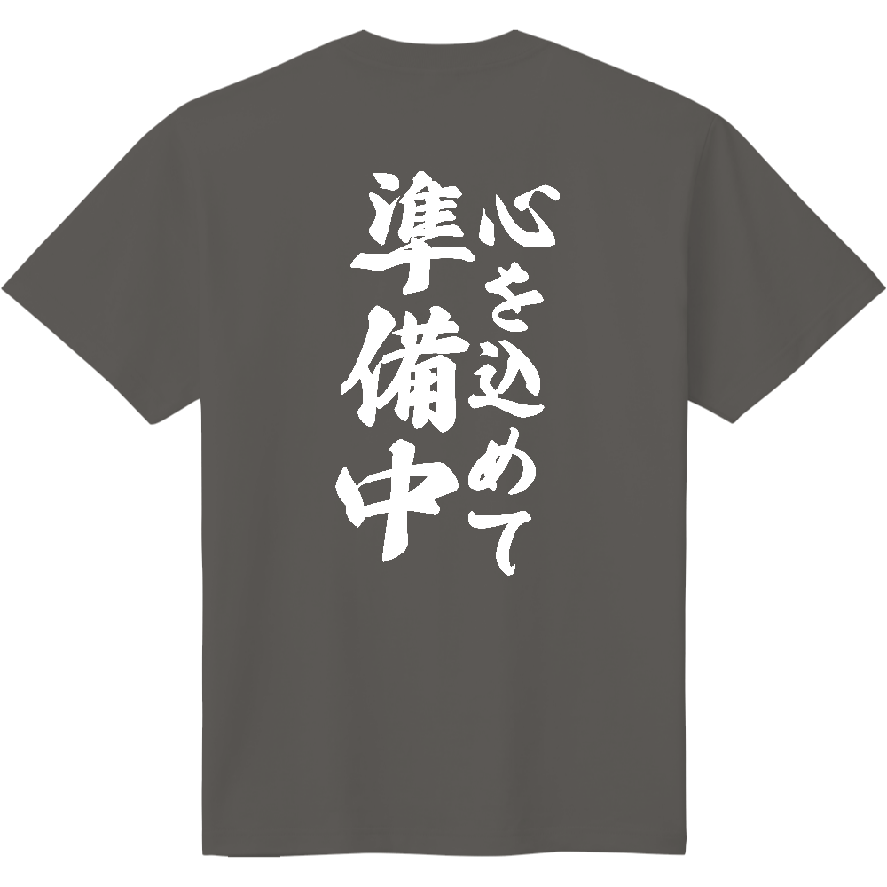 準備中のTシャツ