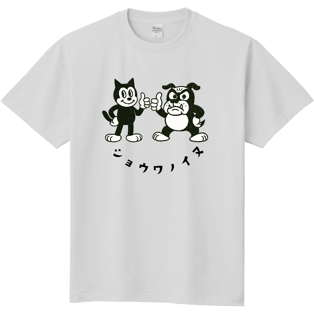 サムズ・アップする昭和風イラスト犬のTシャツ