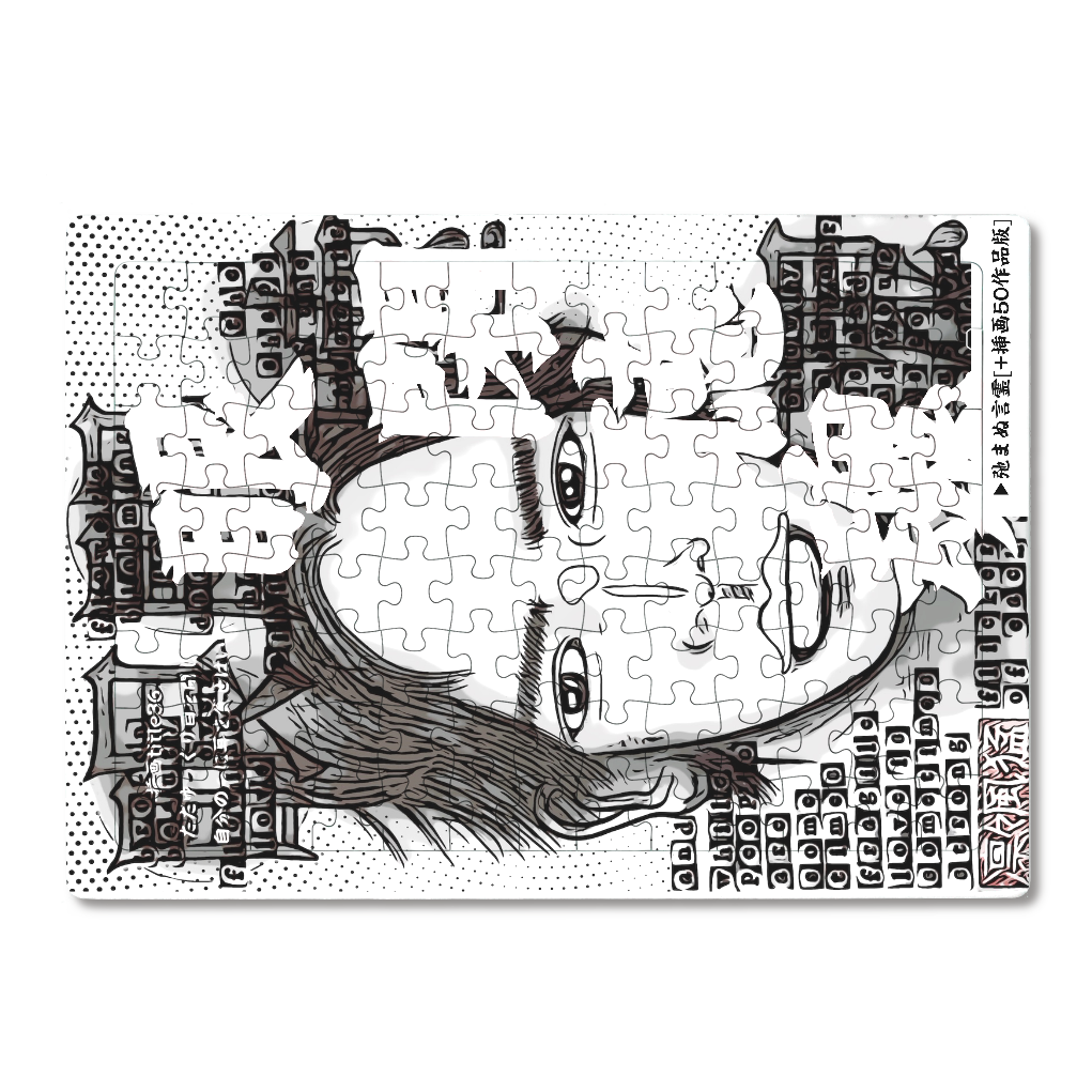 小説 [弛まぬ言霊] グッズ8