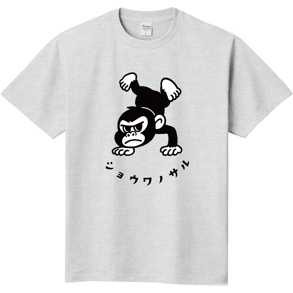逆立ちする昭和風イラスト猿のTシャツ