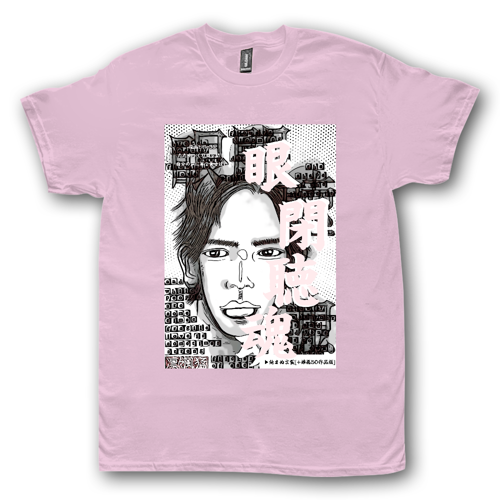 小説 [弛まぬ言霊] グッズ8