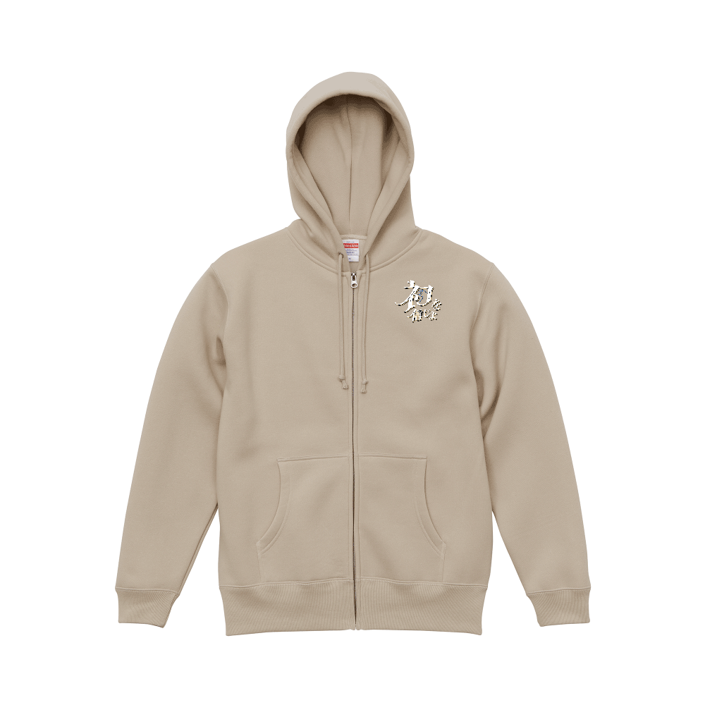 ネコと和解せよ　裏起毛パーカー