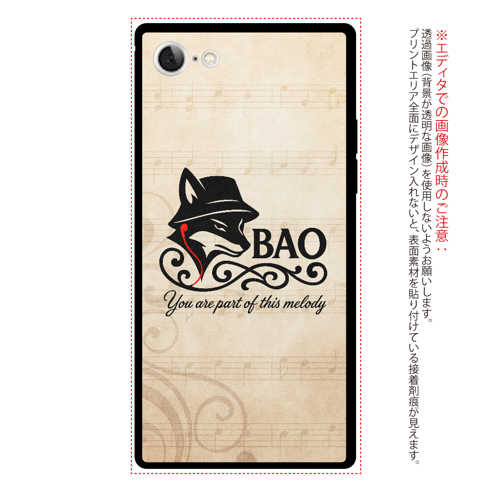 BAO　キツネロゴ②　iPhone SE2
