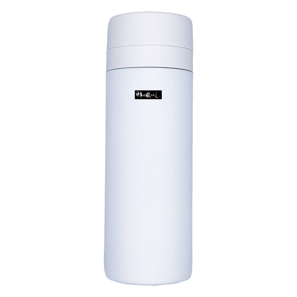 中年の暇つぶし スリムサーモスステンレスボトル300ml 