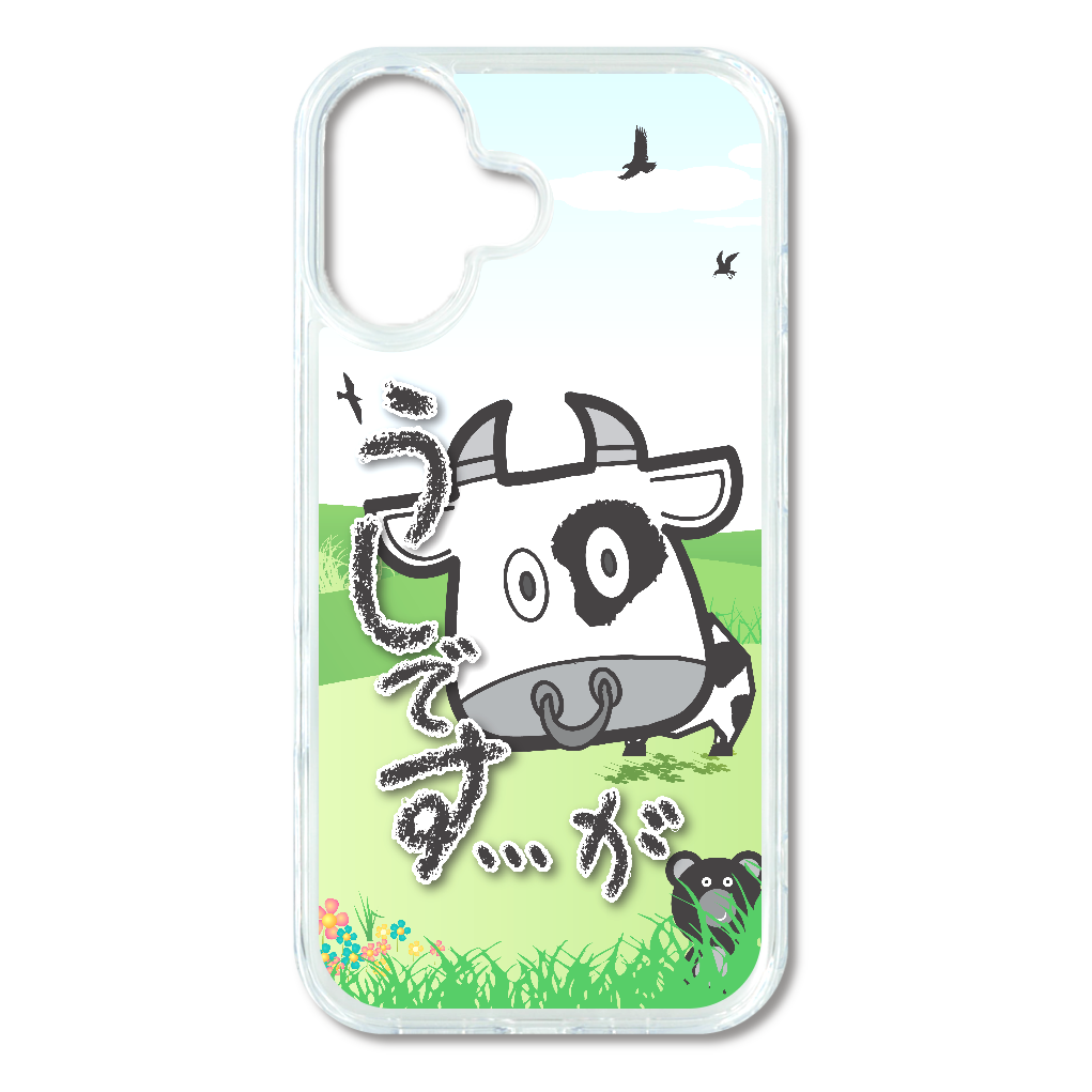 『G0007　『うしですが』