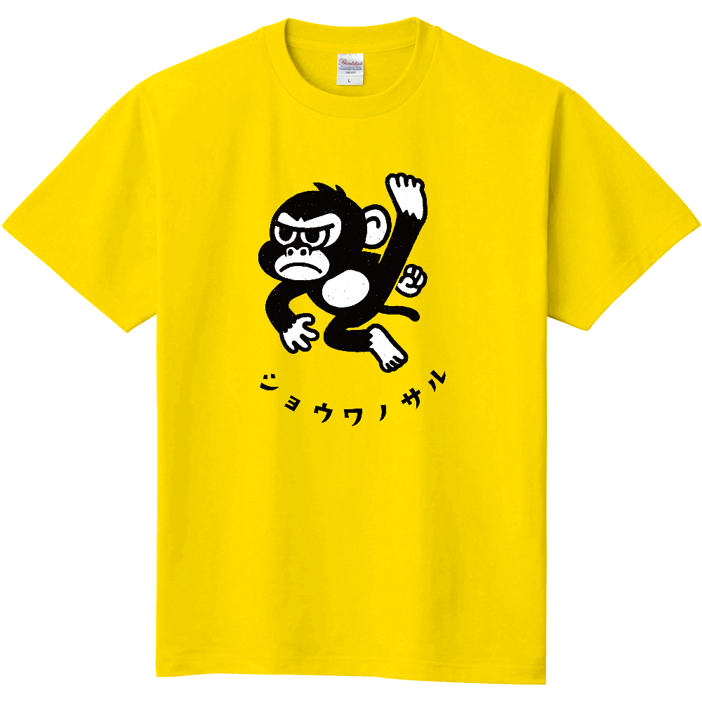 足を上げる昭和風イラスト猿のTシャツ