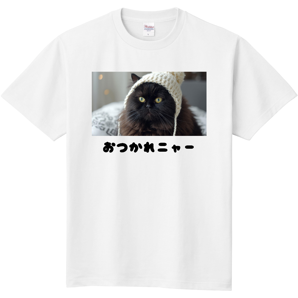 おつかれニャー Tシャツ