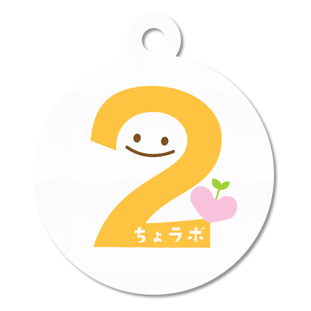 にちょラボ アクキー 小