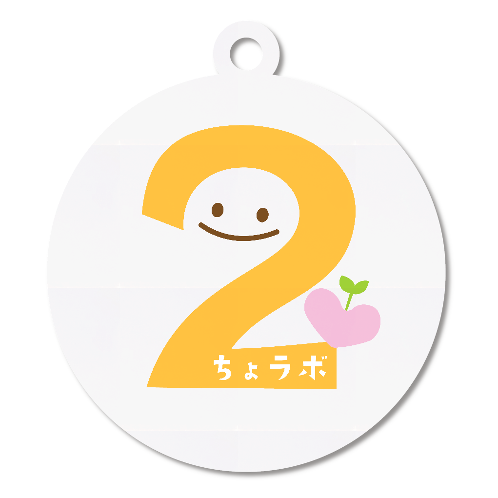 にちょラボ アクキー 大