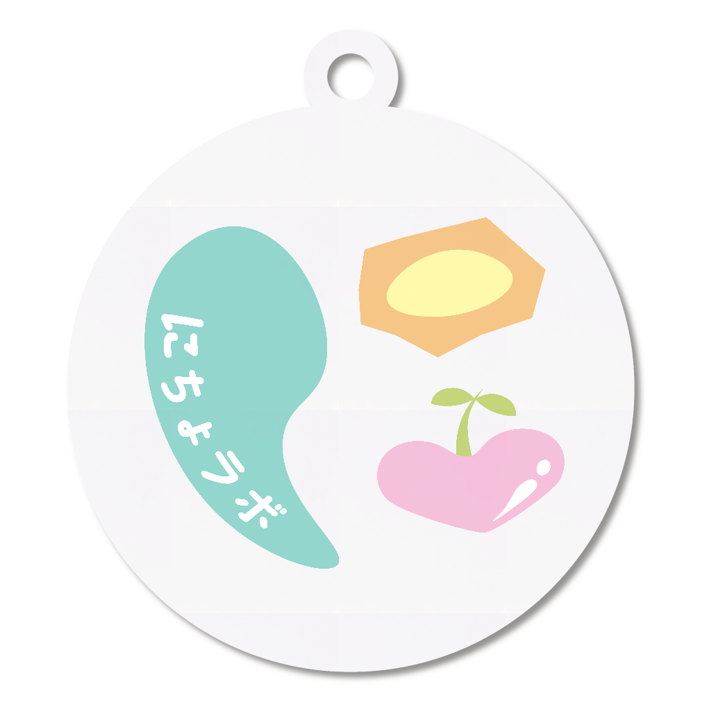 にちょラボノ アクキー 大