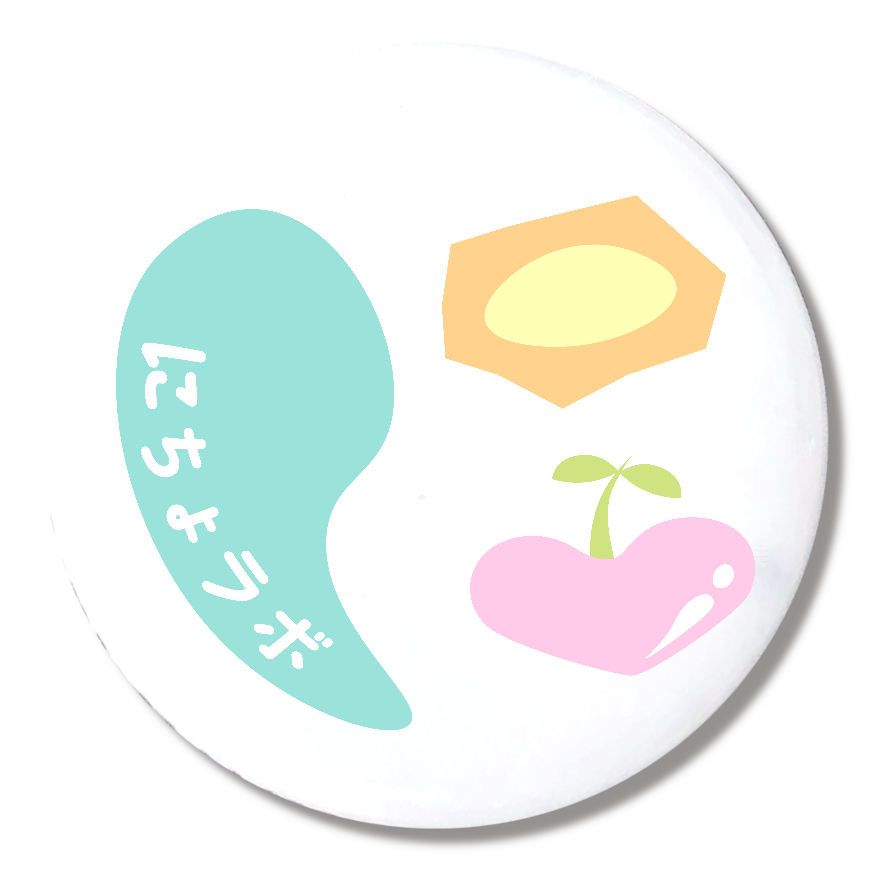 にちょラボノ バッジ