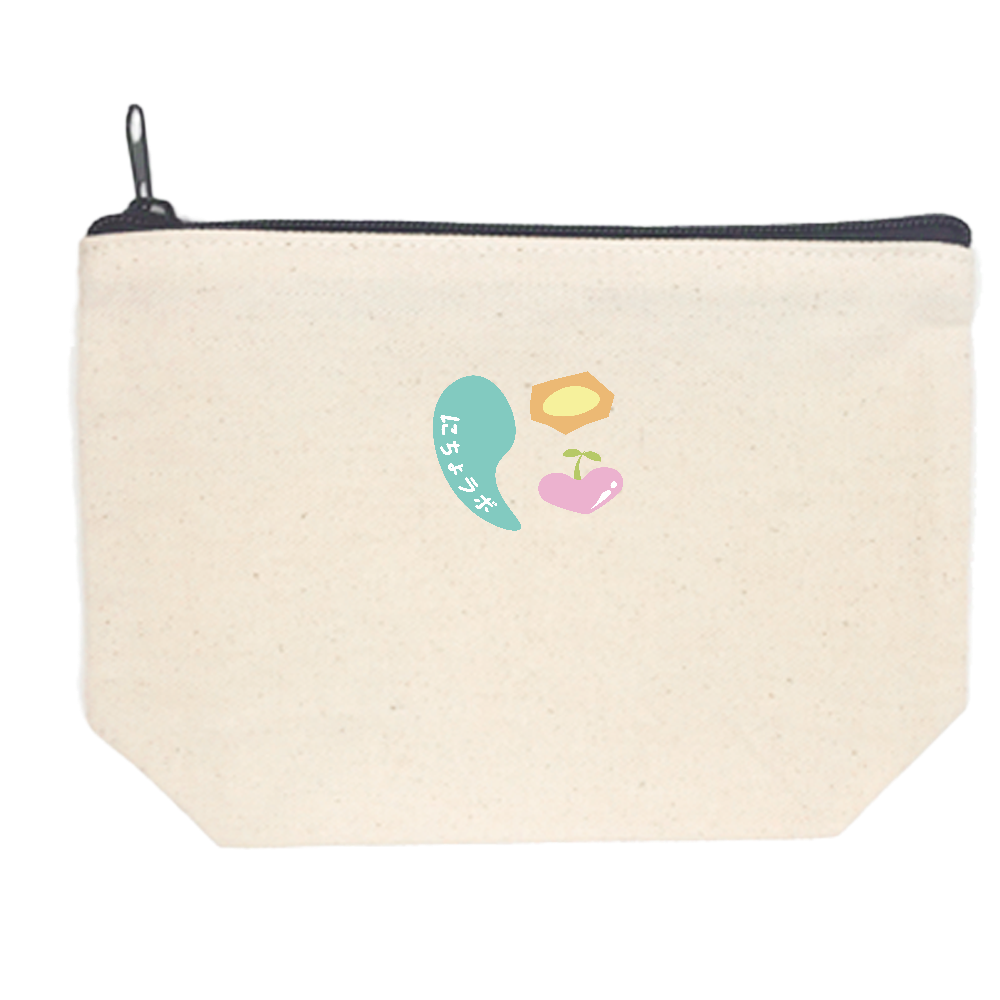 にちょラボノ ポーチ②