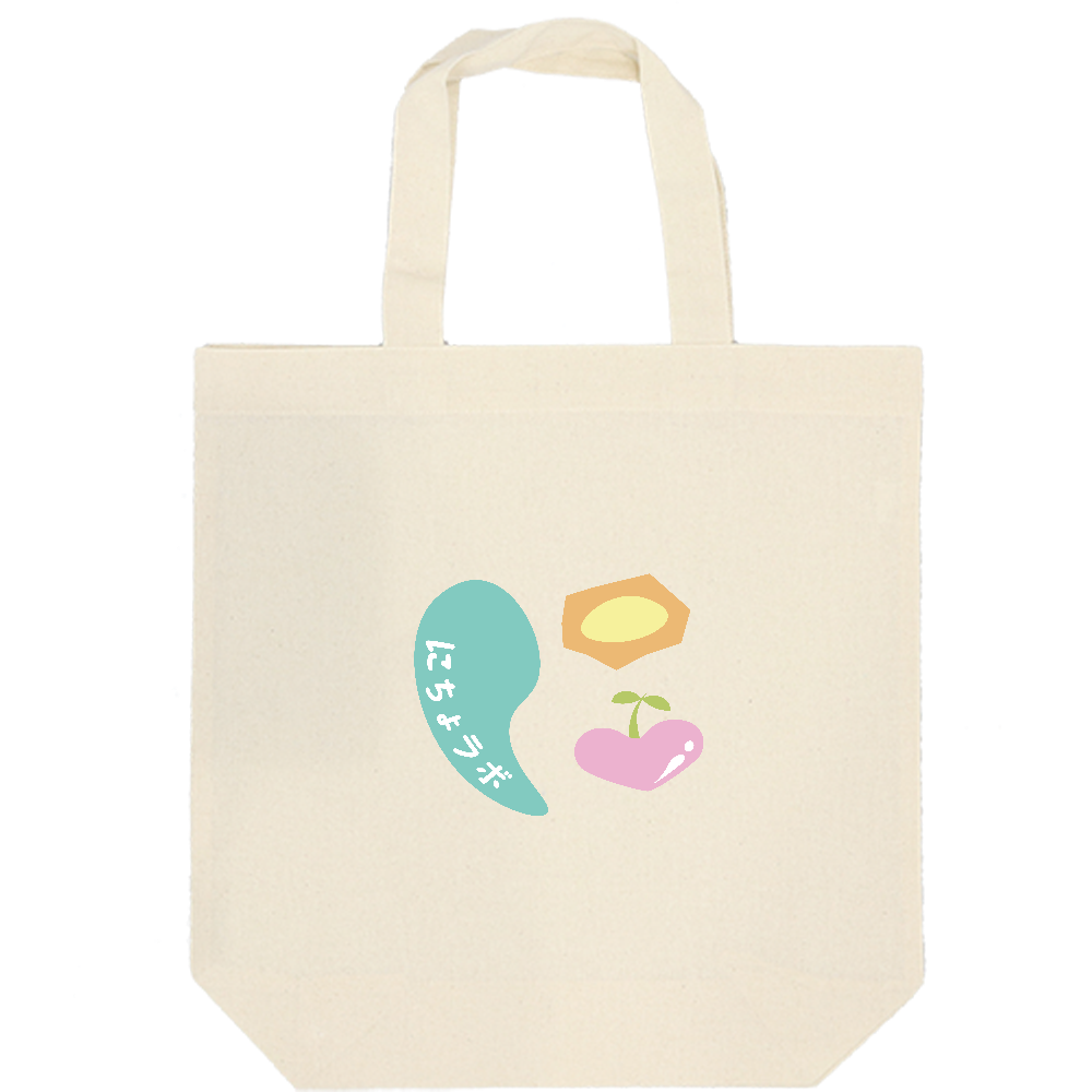 にちょラボノ トートバッグ