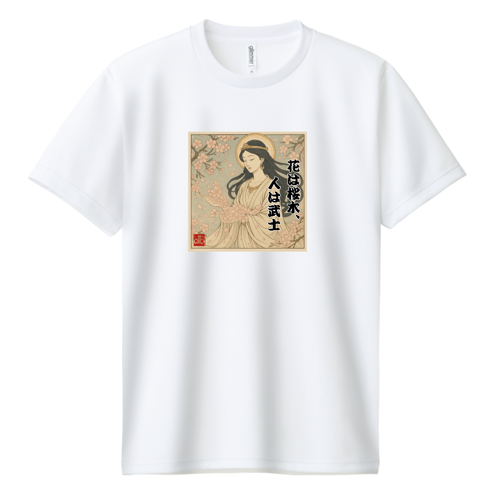 日本のことわざシリーズ　花は桜木、人は武士　ドライTシャツ