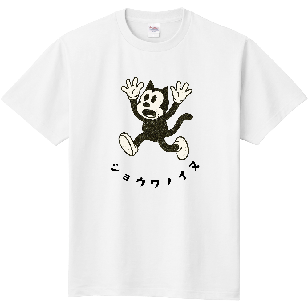驚く昭和風イラスト犬のTシャツ