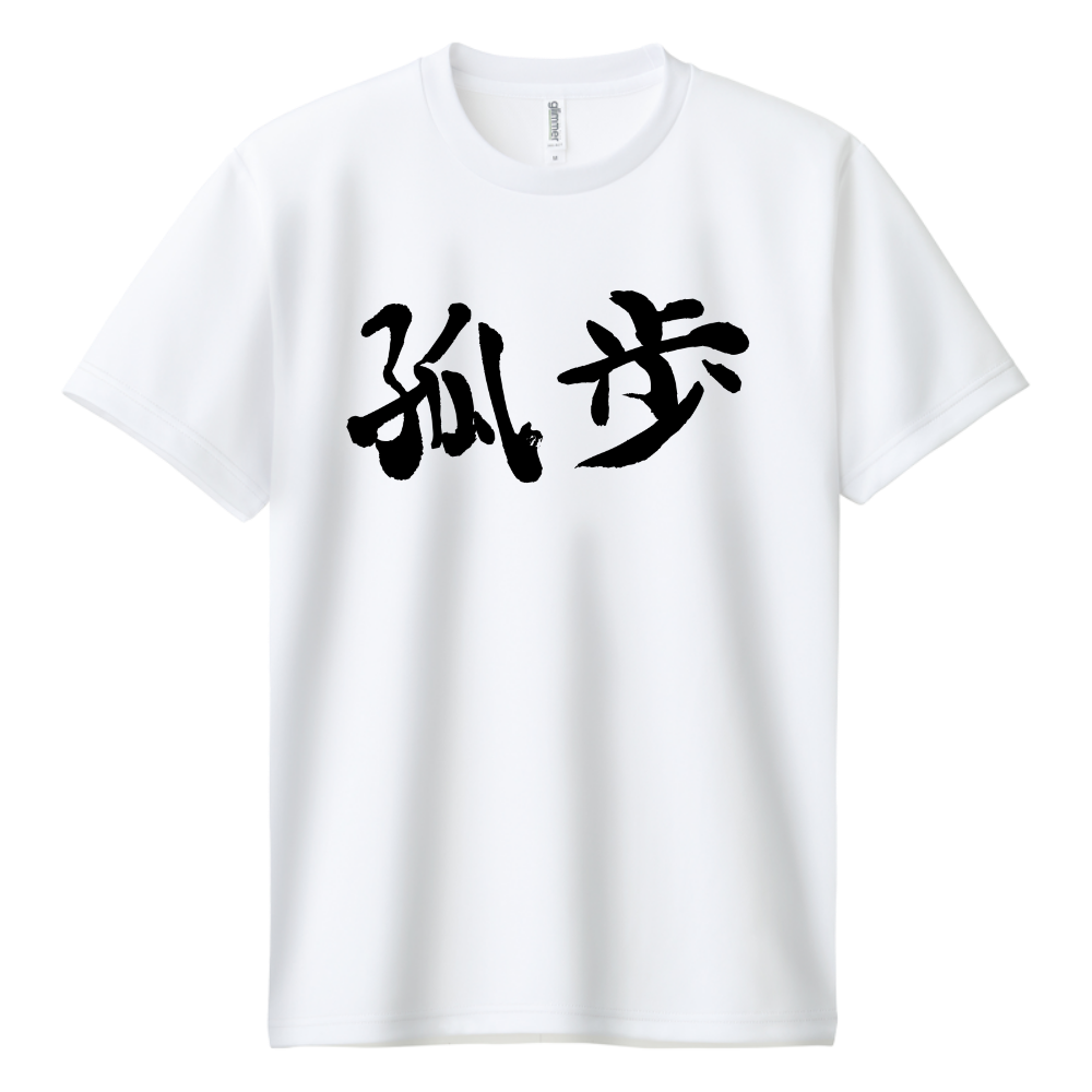 歩いてる人Tシャツ白