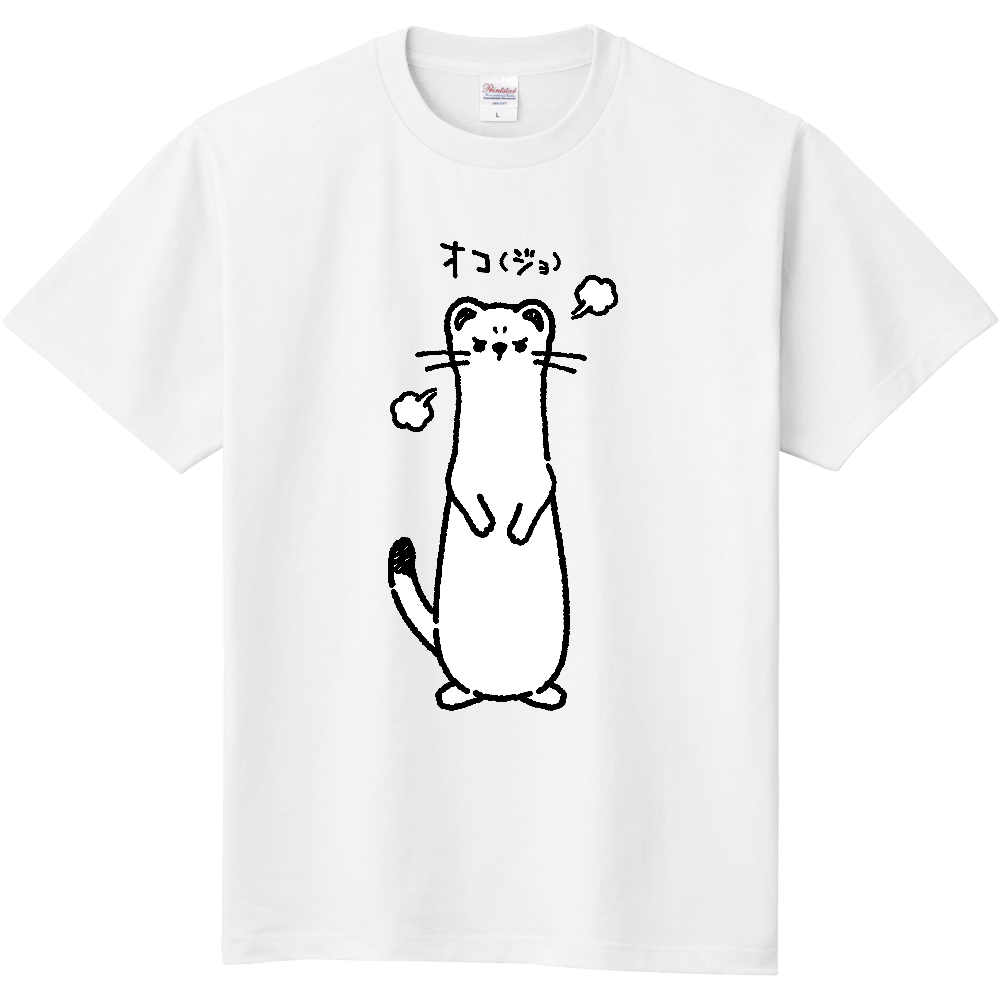 怒ったおこじょくん