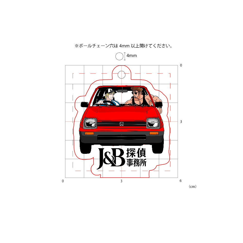 J&B探偵事務所キーチェーン