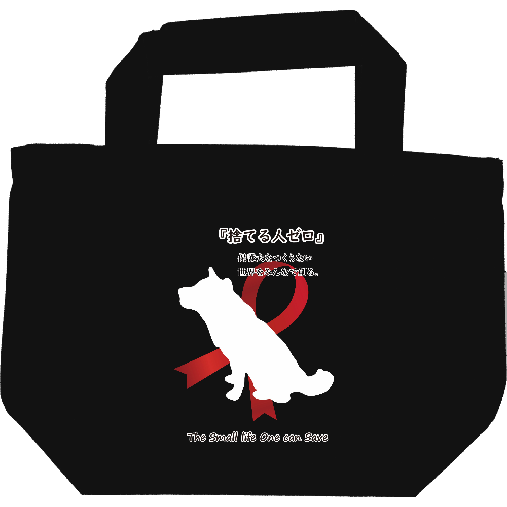 捨てる人ゼロロゴ