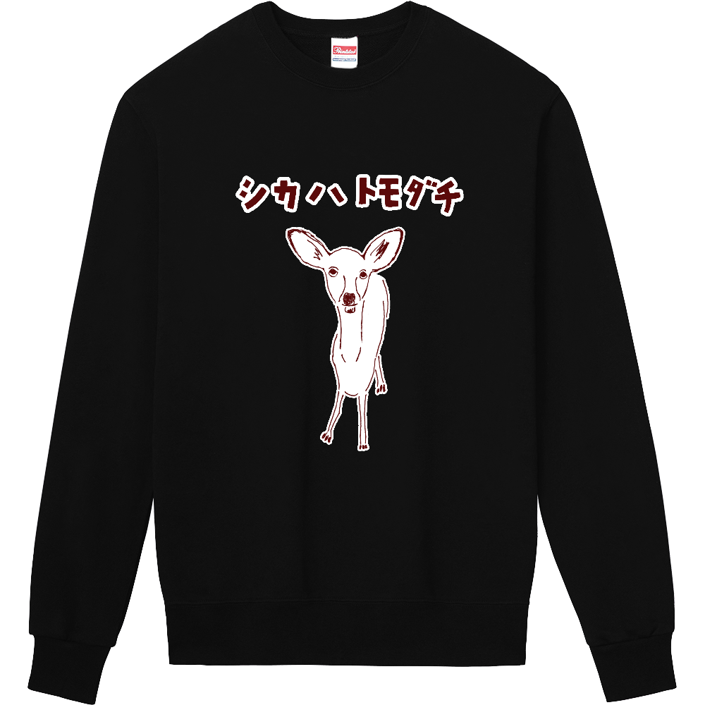 ユーモア鹿デザイン「シカは友達」