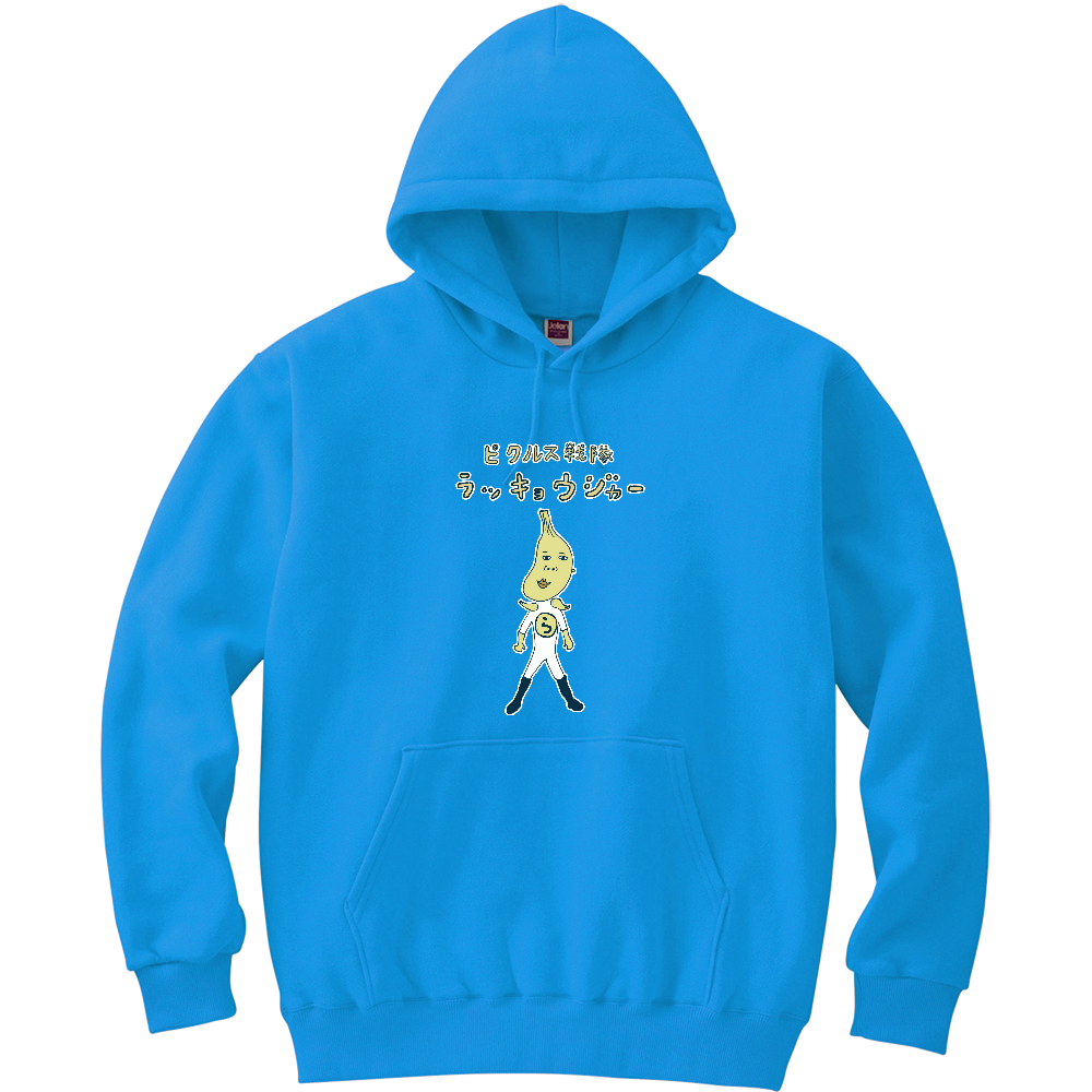 おもしろ漬物デザイン「ピクルス戦隊らっきょうジャー」<パロディ>