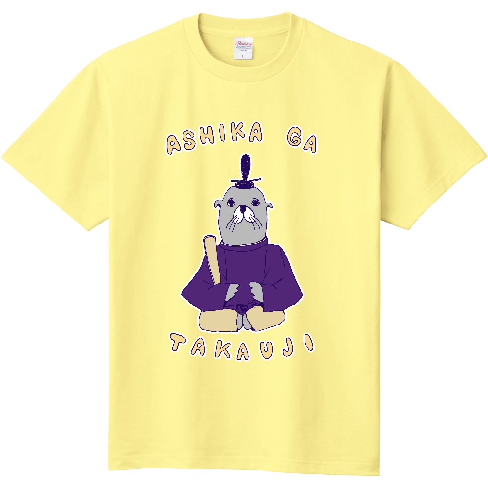 歴史ダジャレデザイン「アシカが尊氏」<パロディ>