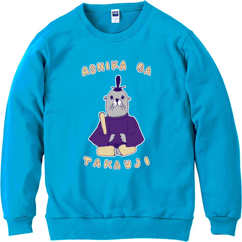 歴史ダジャレデザイン「アシカが尊氏」<パロディ>