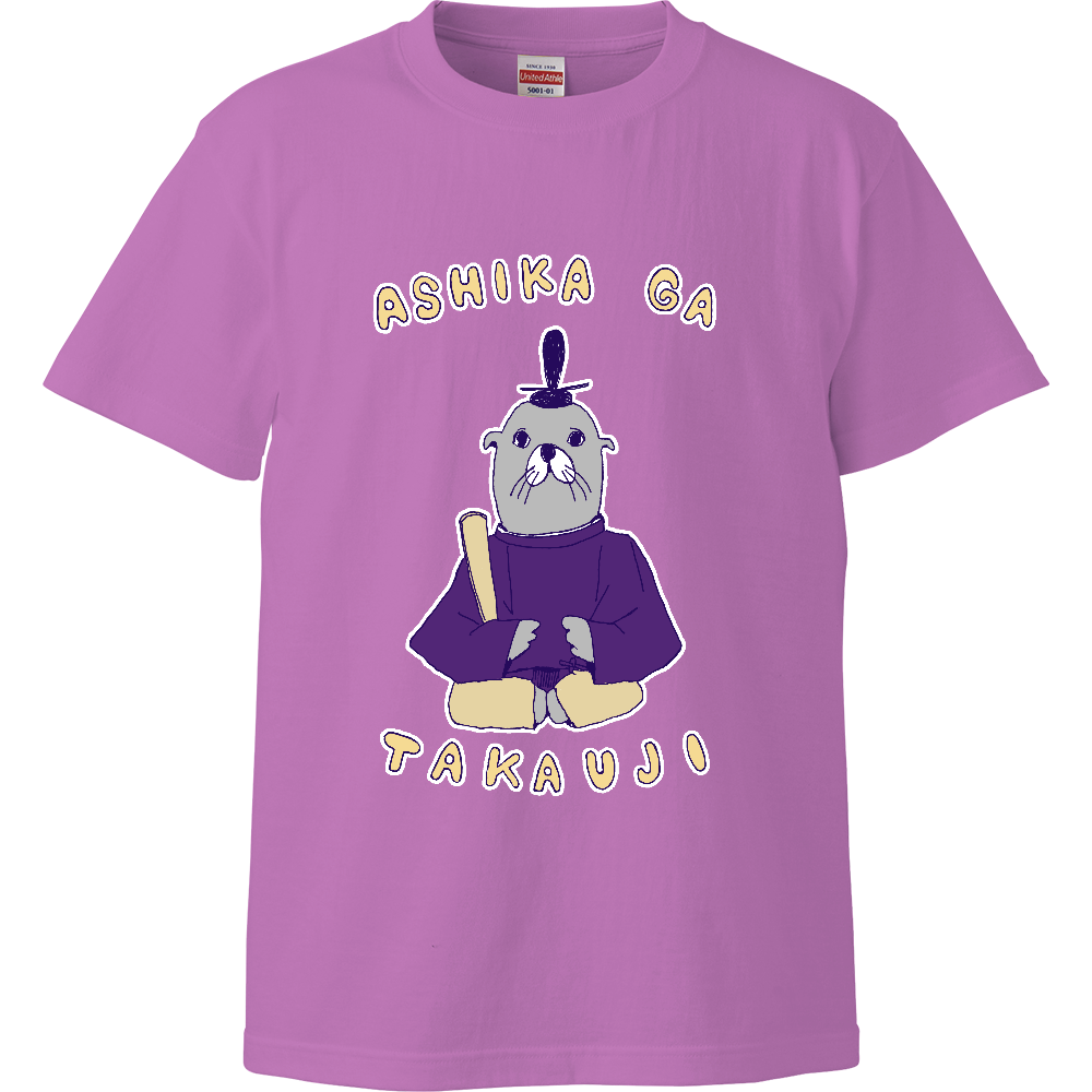 歴史ダジャレデザイン「アシカが尊氏」<パロディ>