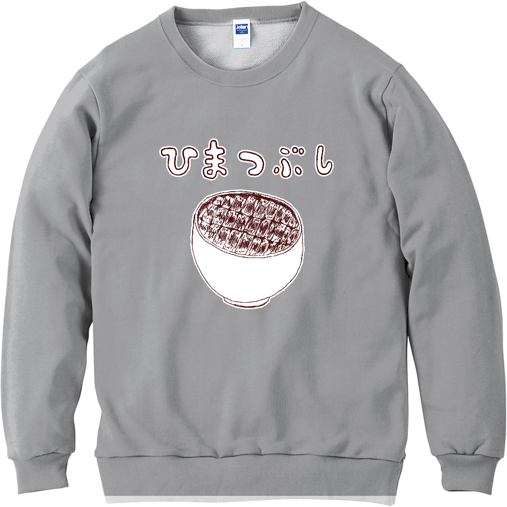 ユーモアデザイン<<名古屋名物「ひつまぶし、、、ならぬ、暇つぶし笑」>>