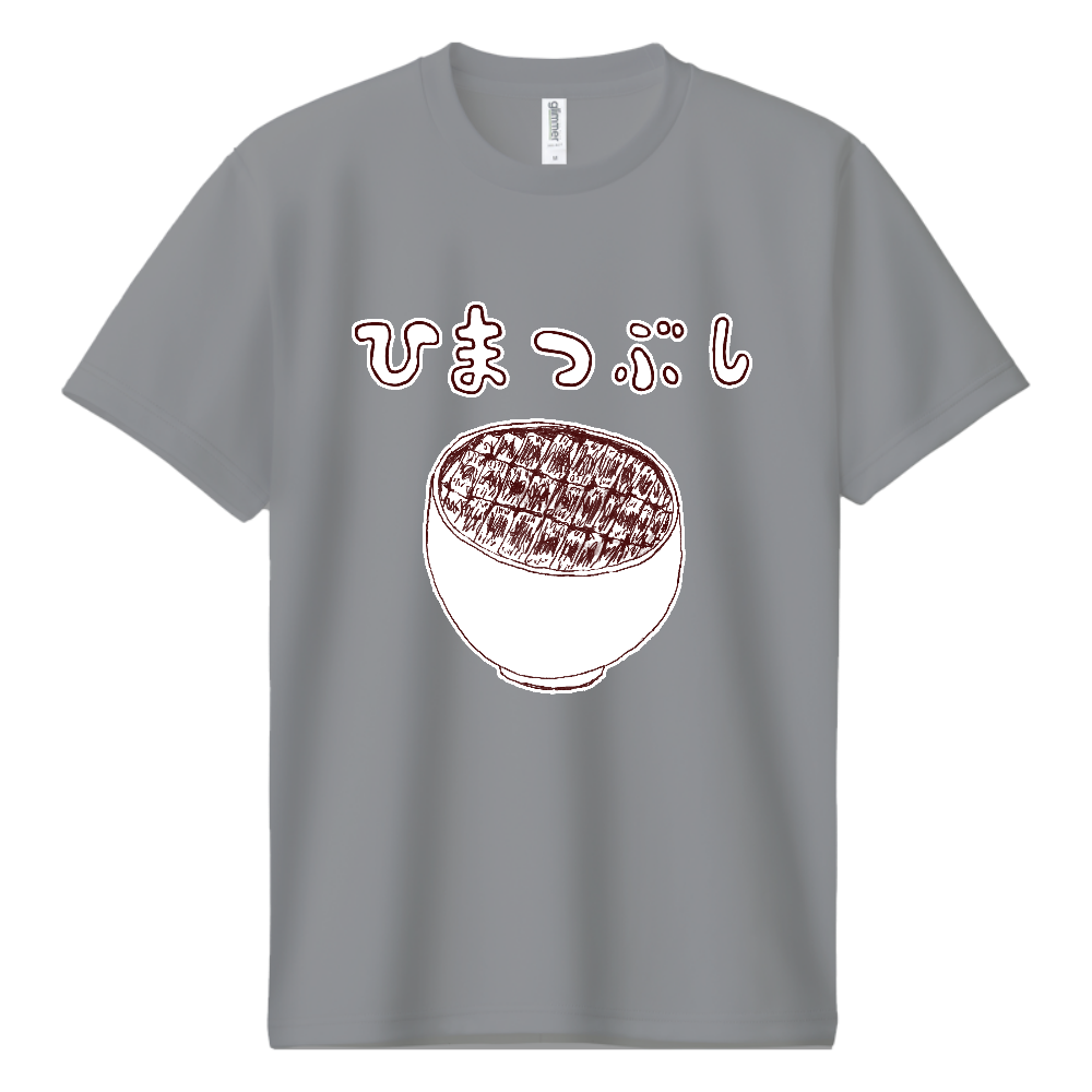 ユーモアデザイン<<名古屋名物「ひつまぶし、、、ならぬ、暇つぶし笑」>>