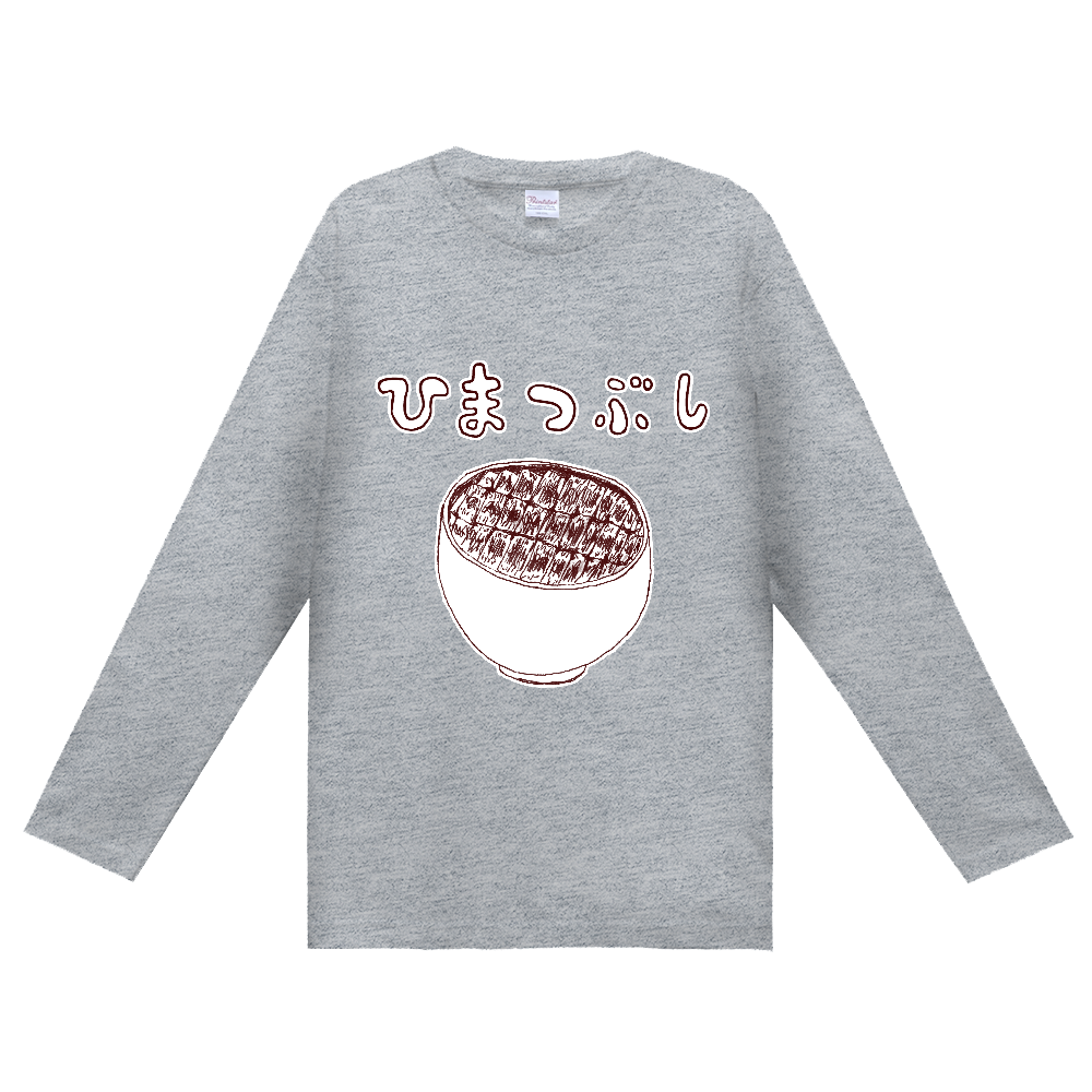 ユーモアデザイン<<名古屋名物「ひつまぶし、、、ならぬ、暇つぶし笑」>>