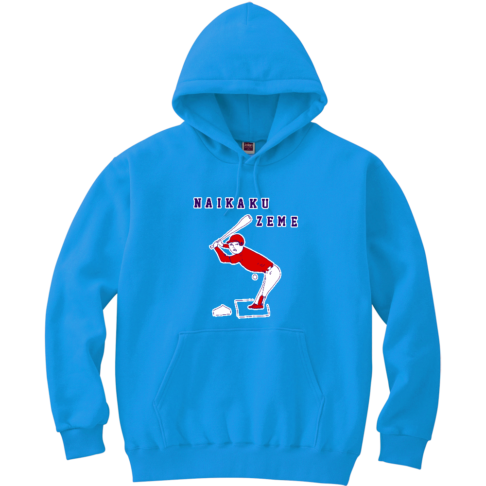 ストーブリーグを盛り上げよう!この冬おすすめ!野球デザイン「内角攻め」