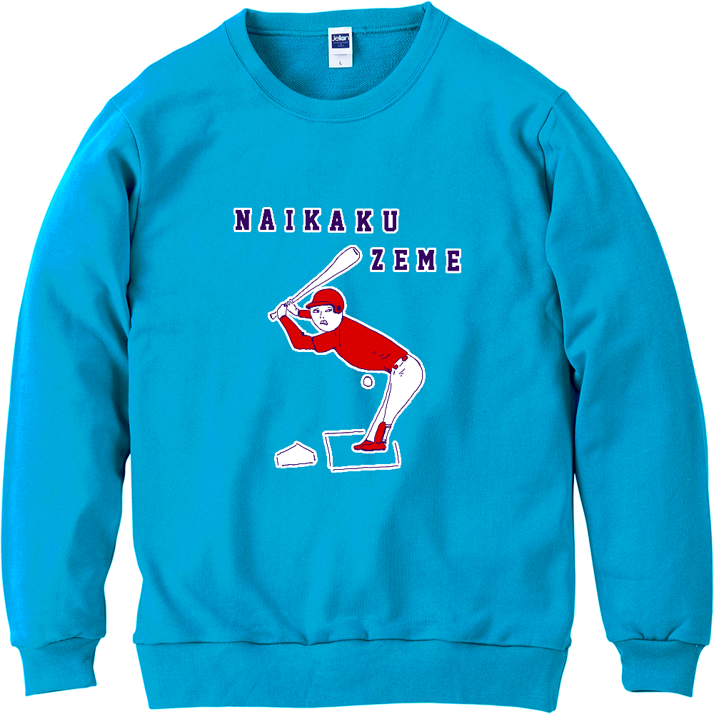 ストーブリーグを盛り上げよう!この冬おすすめ!野球デザイン「内角攻め」