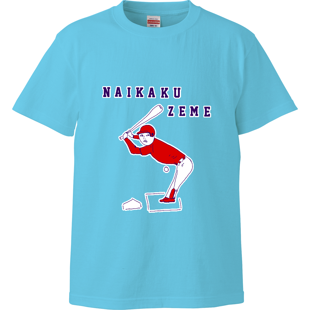 ストーブリーグを盛り上げよう!この冬おすすめ!野球デザイン「内角攻め」